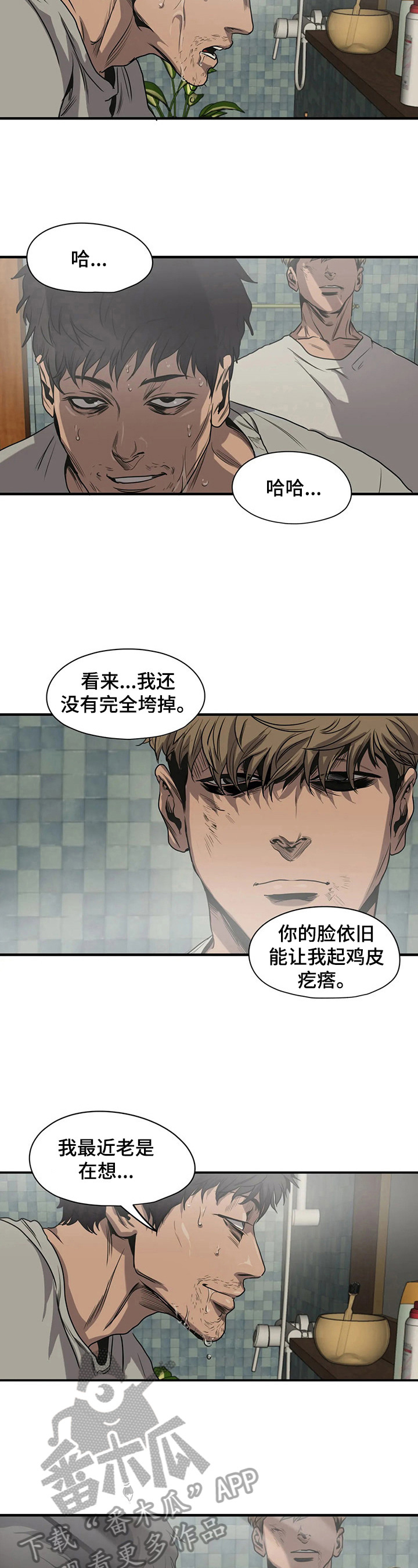 怪物游戏漫画,第139章：惊讶3图
