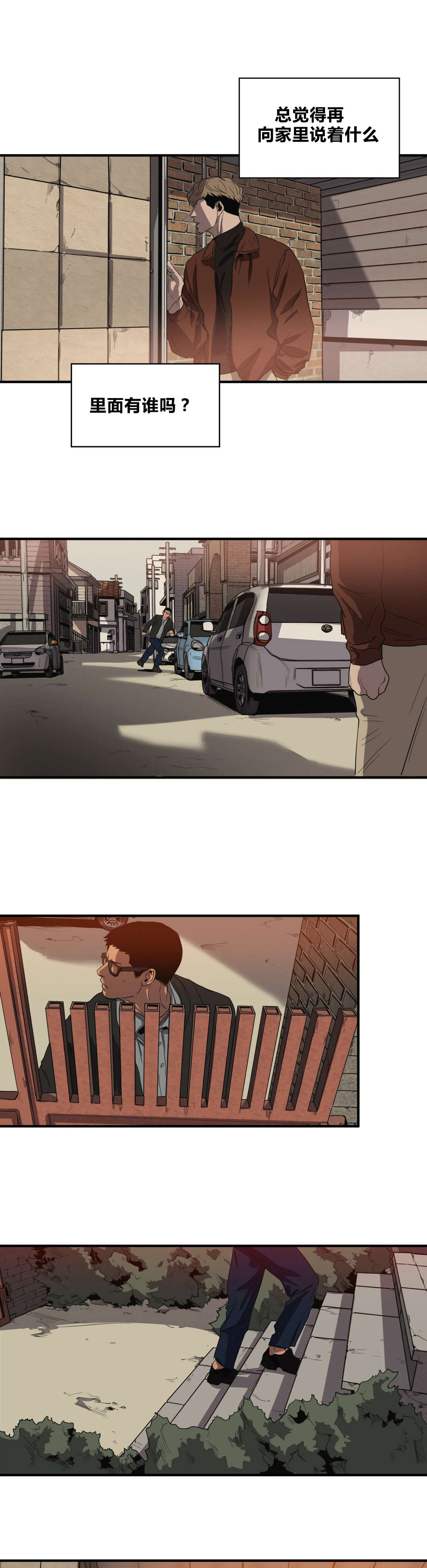 怪物游戏漫画,第31章：蹲点5图