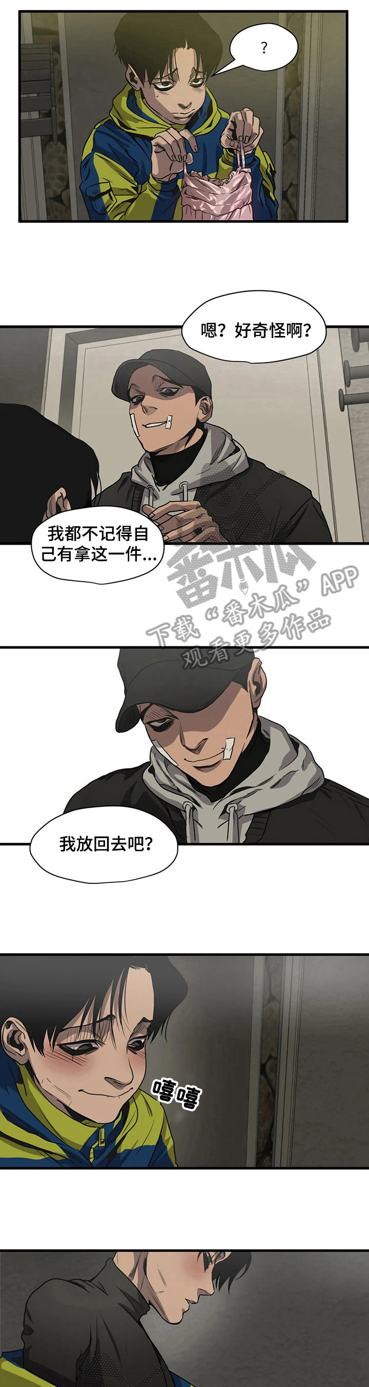 怪物游戏漫画,第107章：漂亮5图