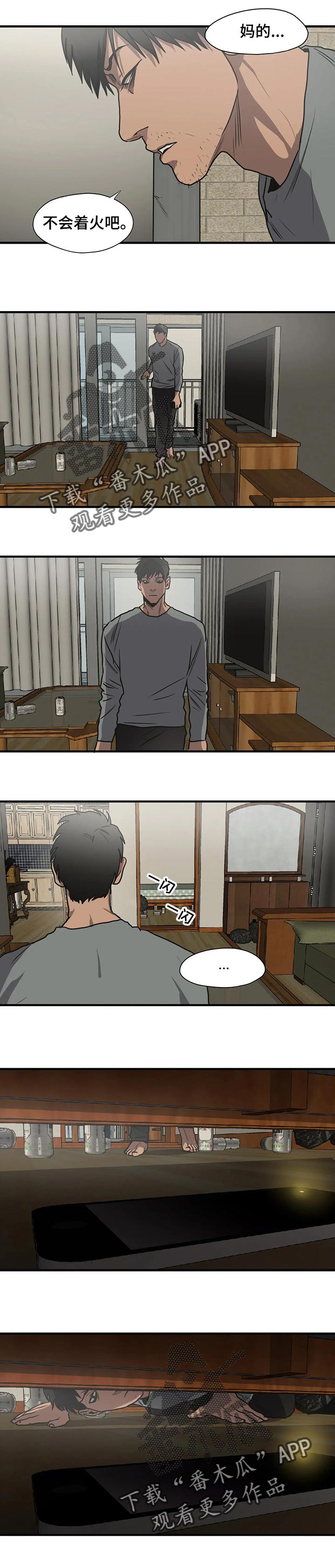 怪物游戏漫画,第180章：这样的选择2图