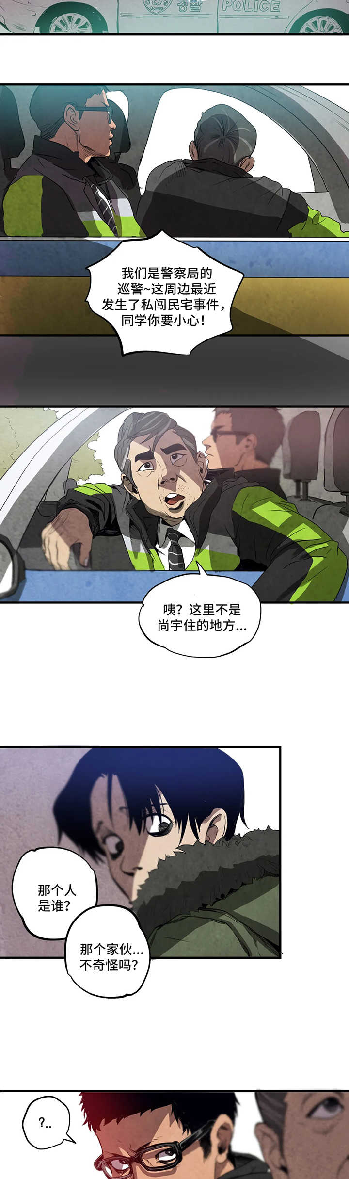 怪物游戏免费在线下载漫画,第2章：亲戚4图