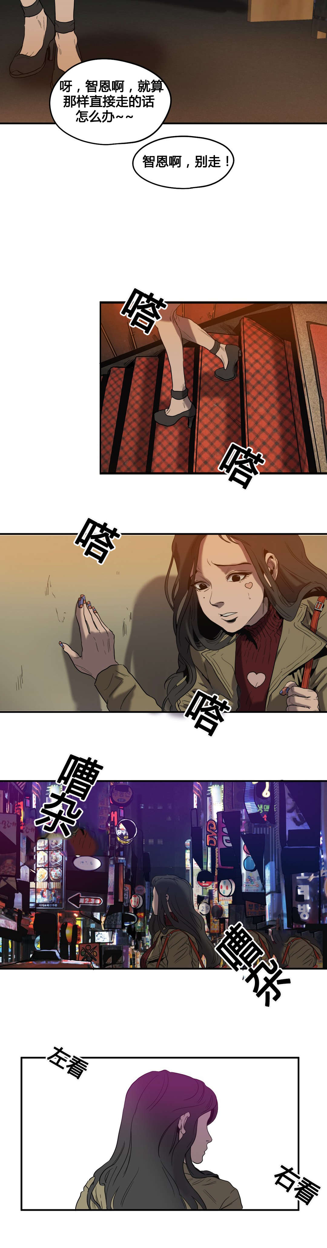 怪物游戏漫画,第43章：护送回家5图