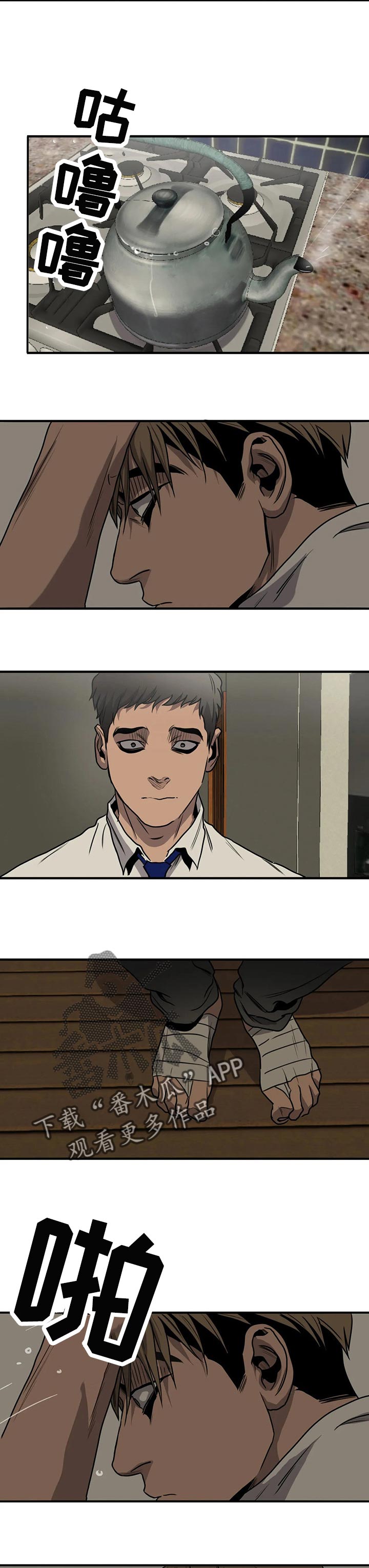 怪物游戏完整版免费漫画,第176章：自私2图