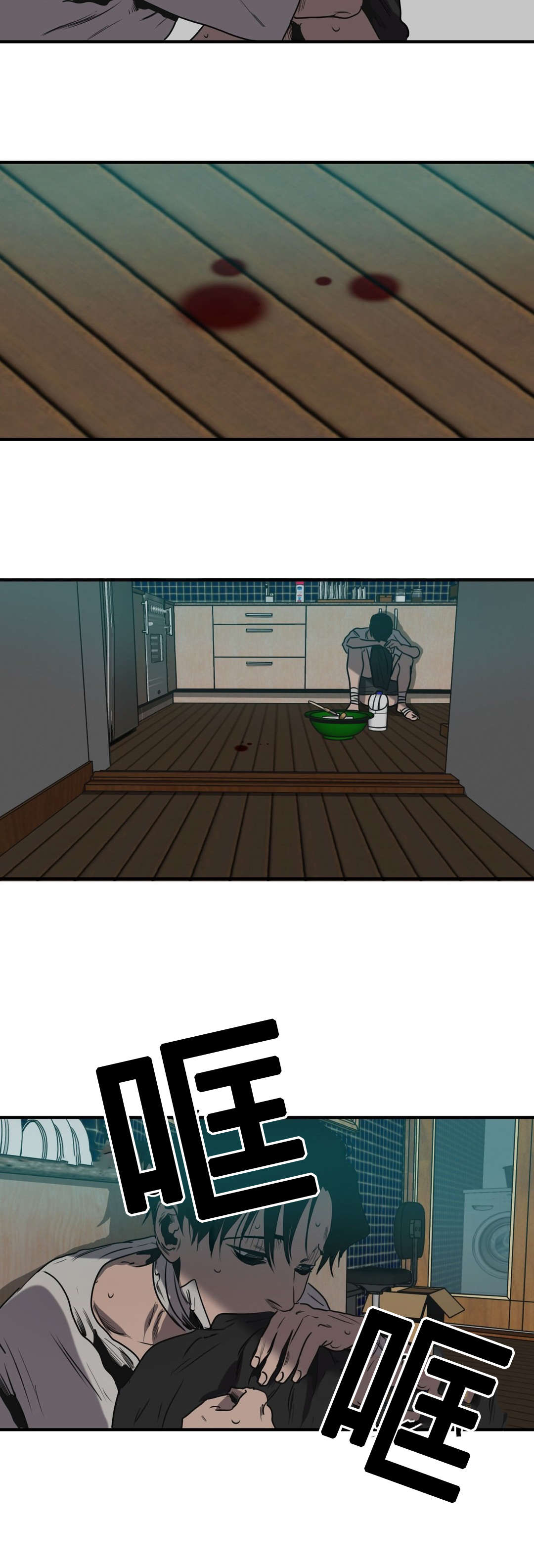 怪物游戏漫画,第83章：认罪4图