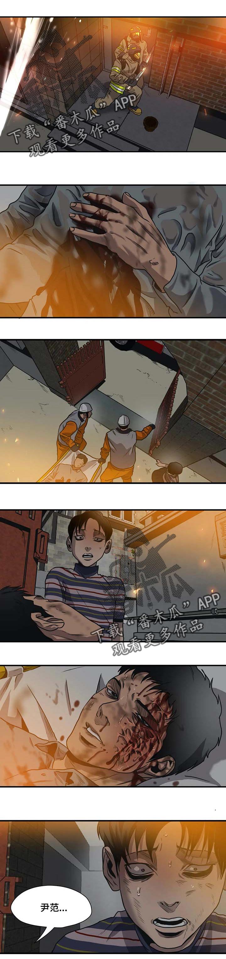 怪物游戏漫画,第188章：不要再见他2图