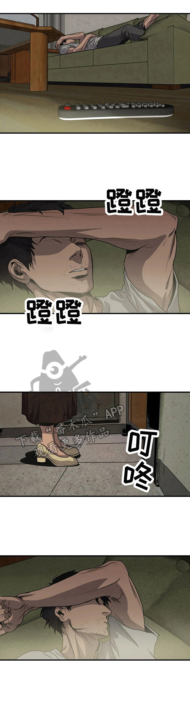 怪物游戏漫画,第139章：惊讶2图