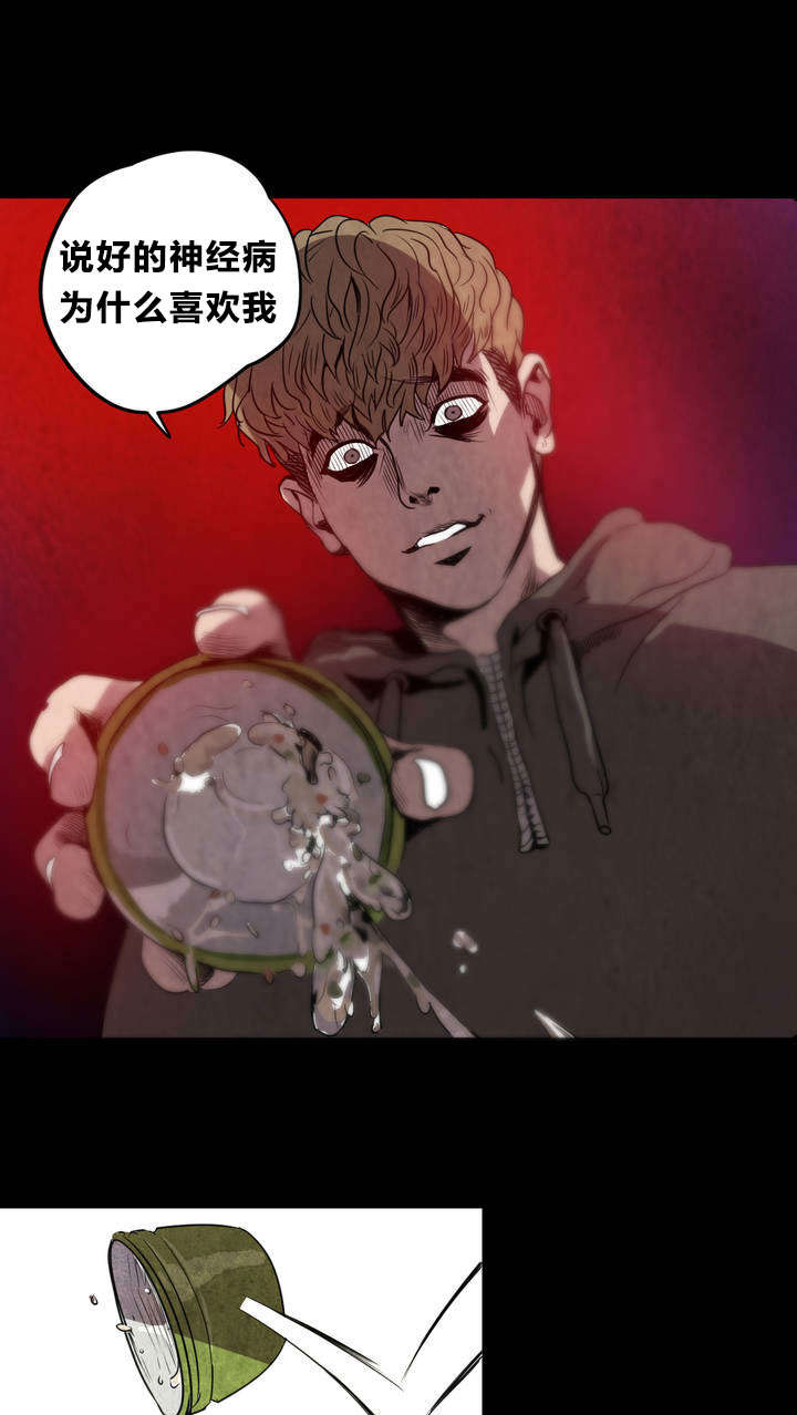 怪物大战游戏漫画,第5章：囚禁1图