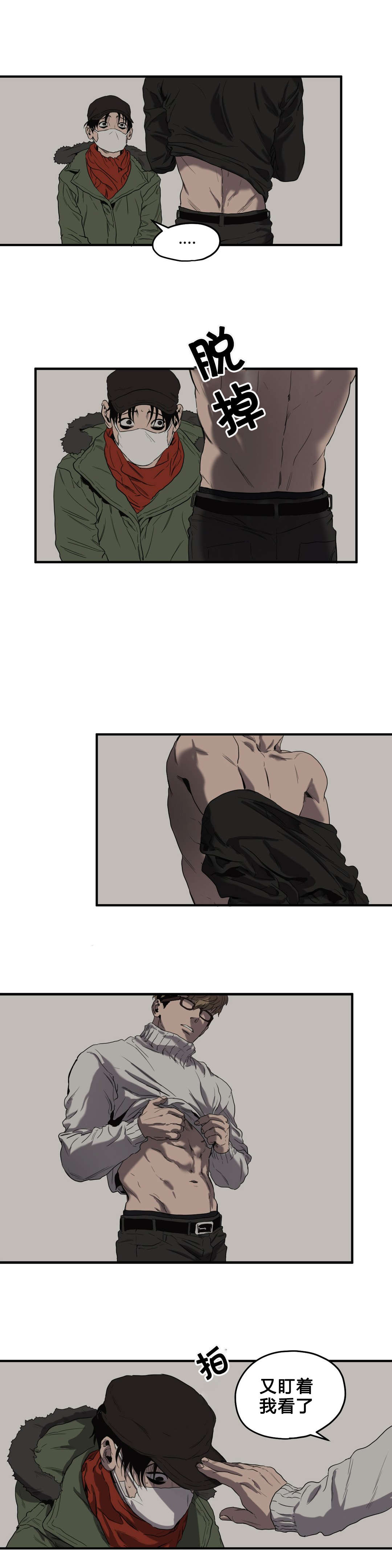 怪物游戏2好玩吗漫画,第37章：超市5图