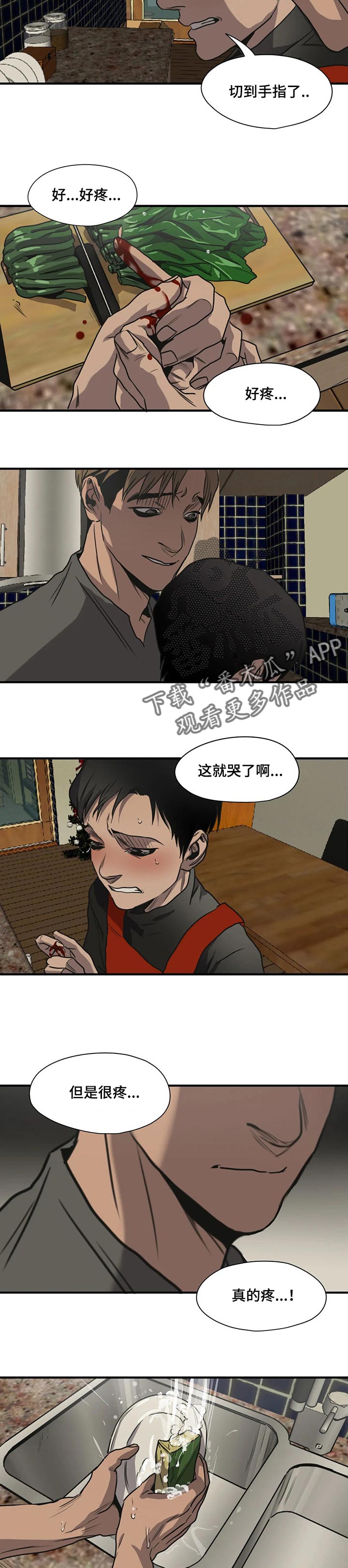 怪物游戏漫画,第174章：保密4图