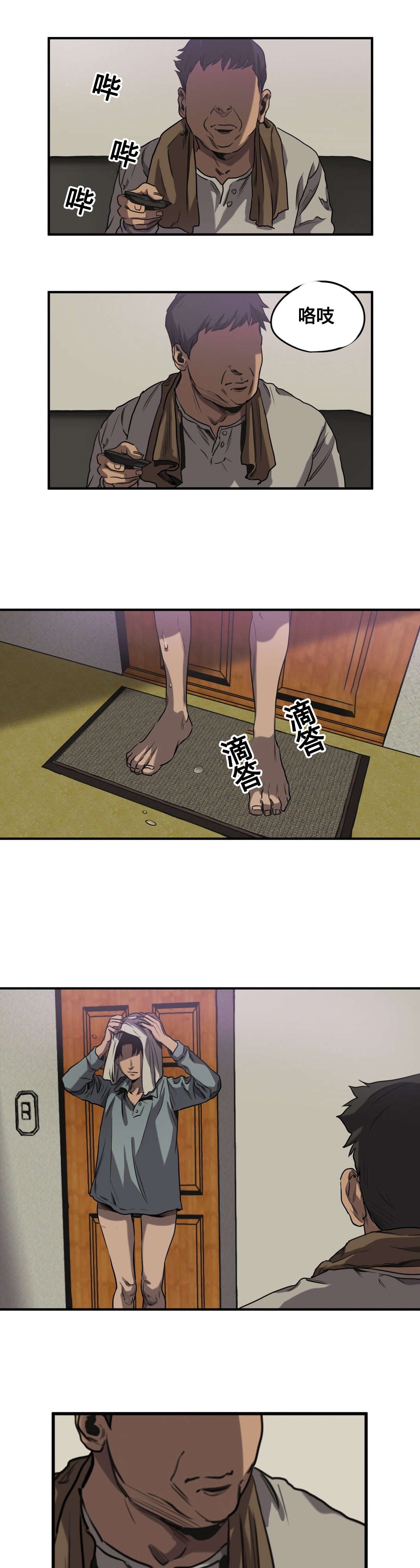 怪物游戏漫画,第61章：往事（三）4图