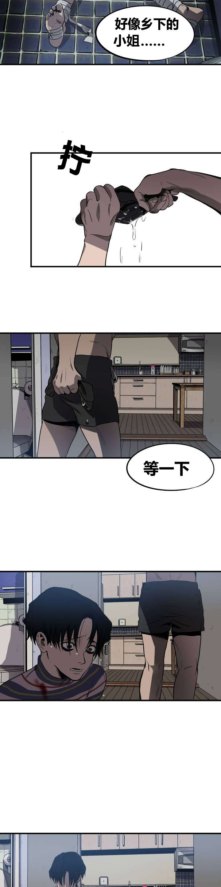 怪物工程师漫画,第7章：线5图