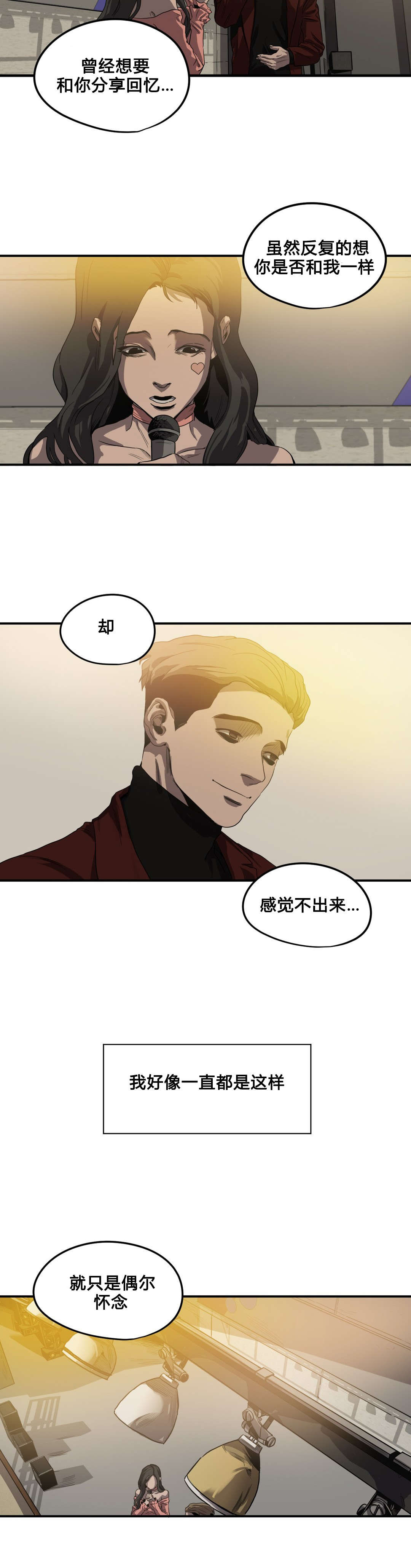 怪物游戏副本小说漫画,第40章：唱歌5图