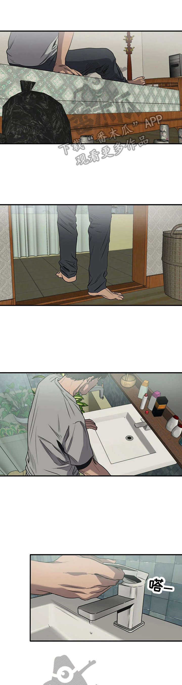 怪物游戏漫画,第143章：逃跑1图