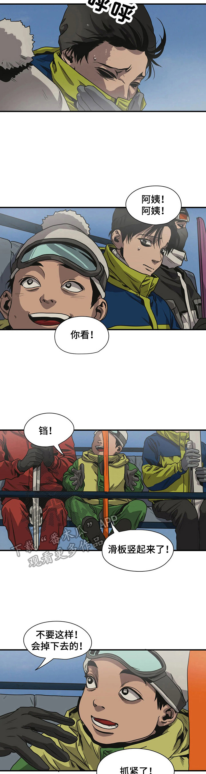 怪物游戏漫画,第121章：故障2图