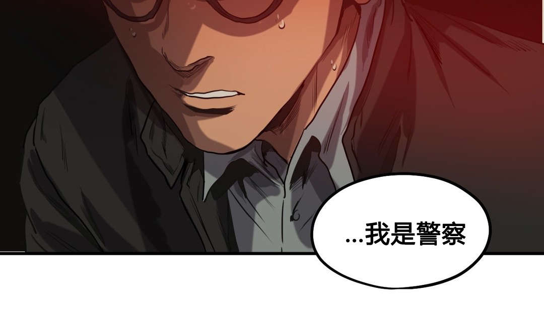 怪物游戏漫画,第73章：你是谁4图