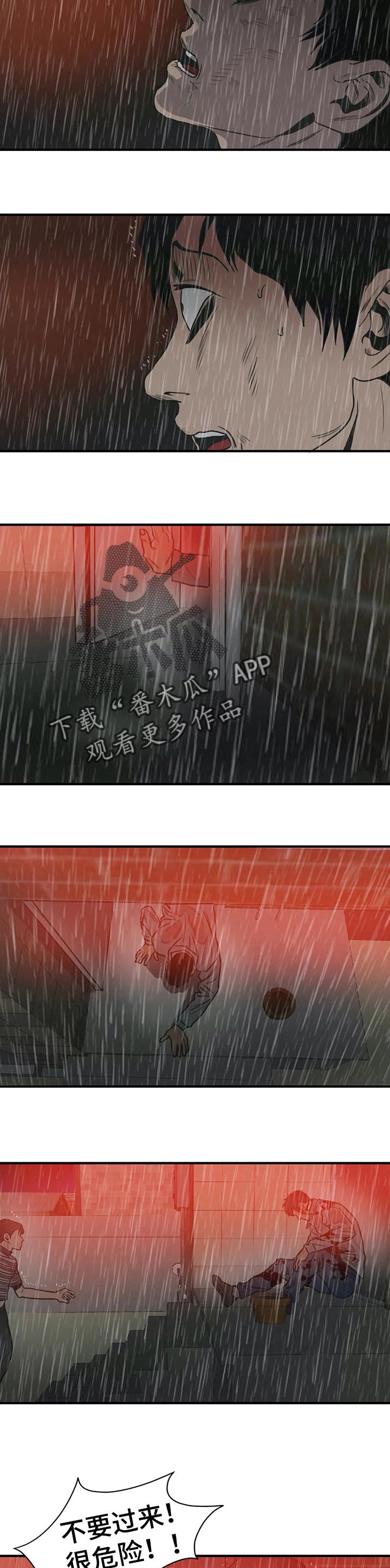 怪物游戏漫画,第187章：绝境求生4图