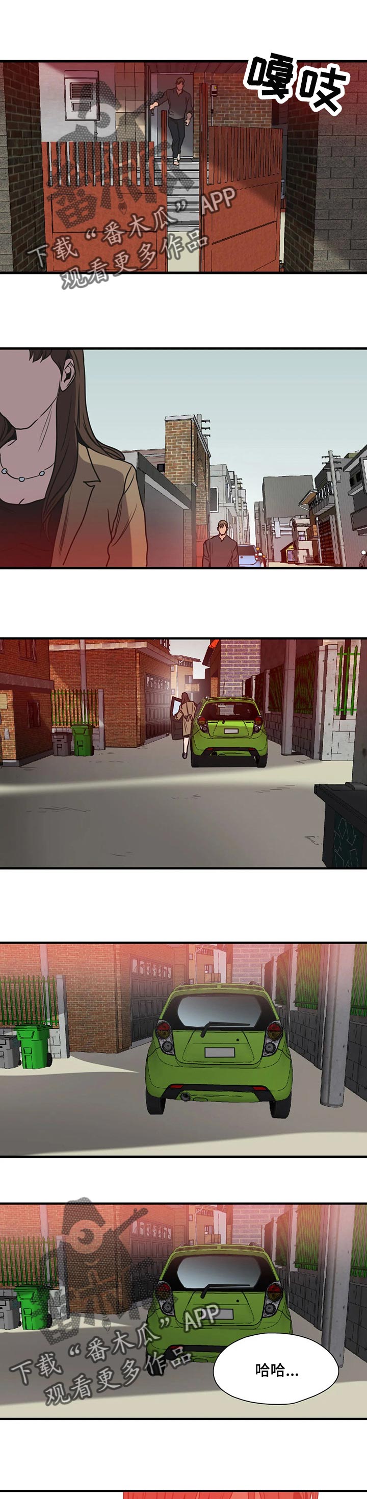 怪物游戏漫画,第173章：只是好朋友2图