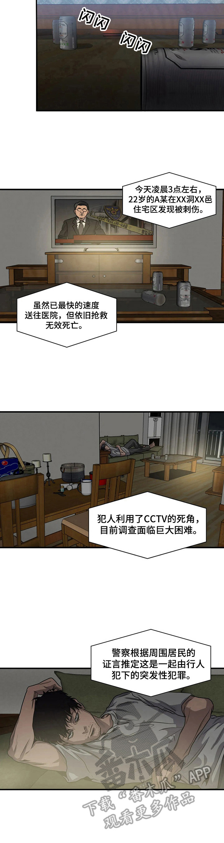 怪物游戏漫画,第139章：惊讶5图