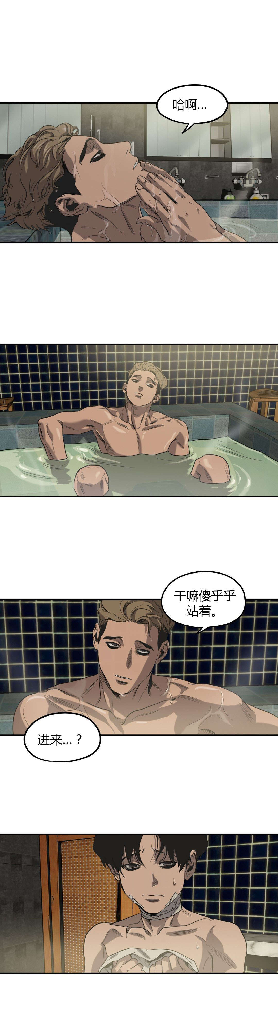 怪物游戏漫画,第54章：处理干净2图