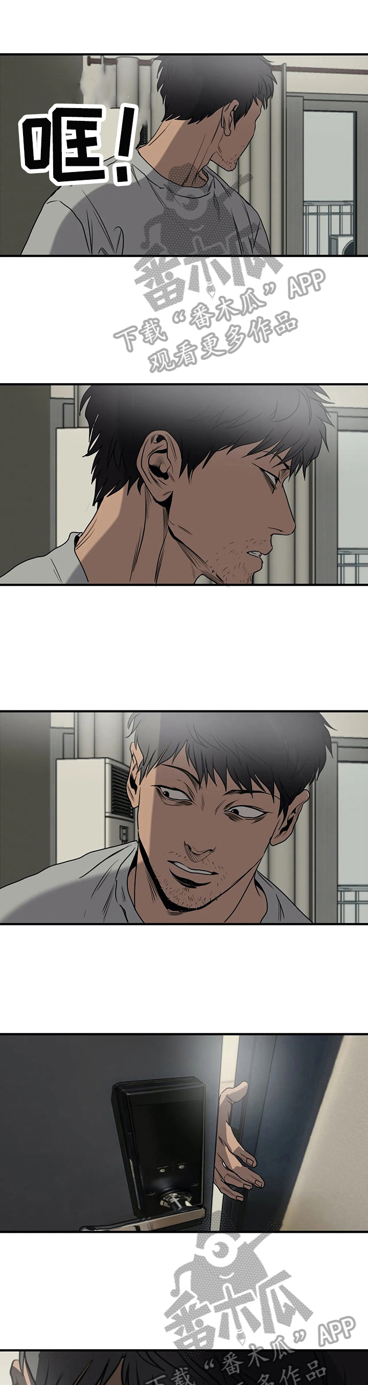 怪物游戏副本漫画,第145章：解决1图