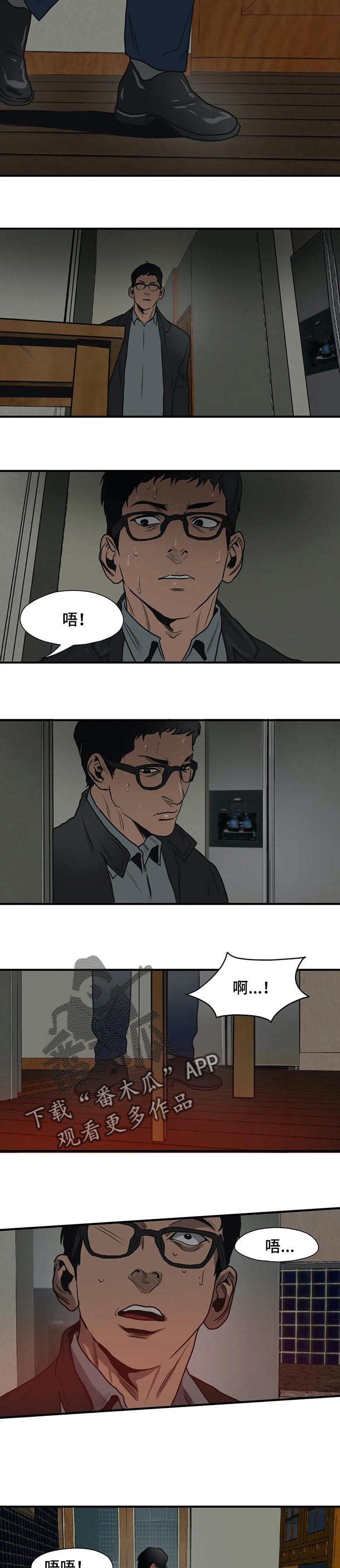 怪物游戏漫画,第183章：为我而做的事1图