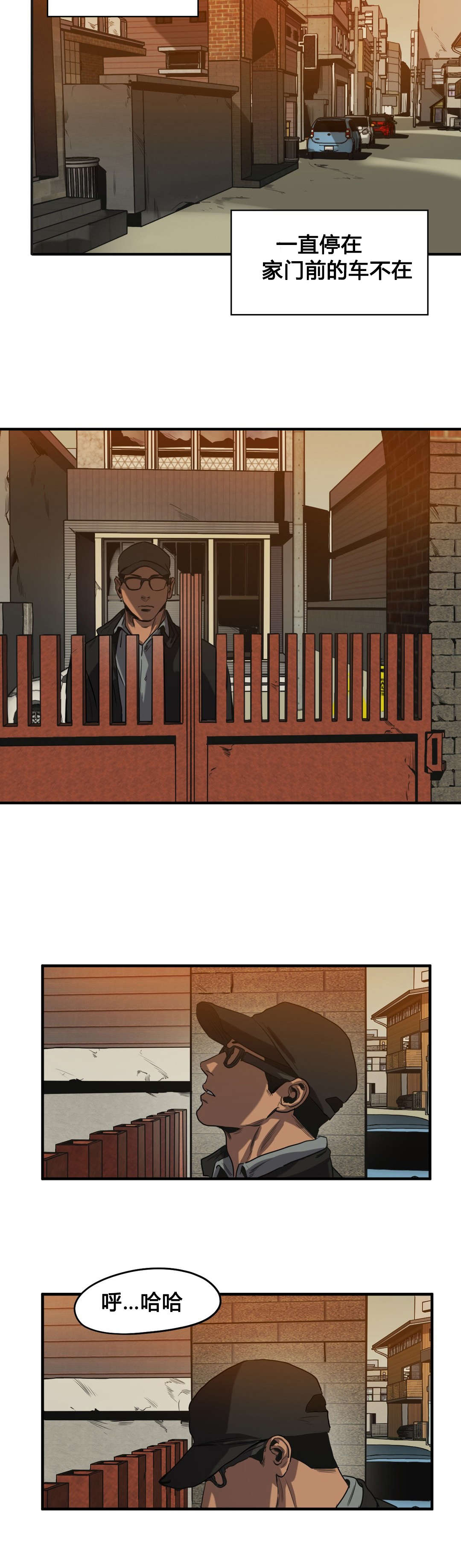 怪物游戏漫画,第71章：潜入2图