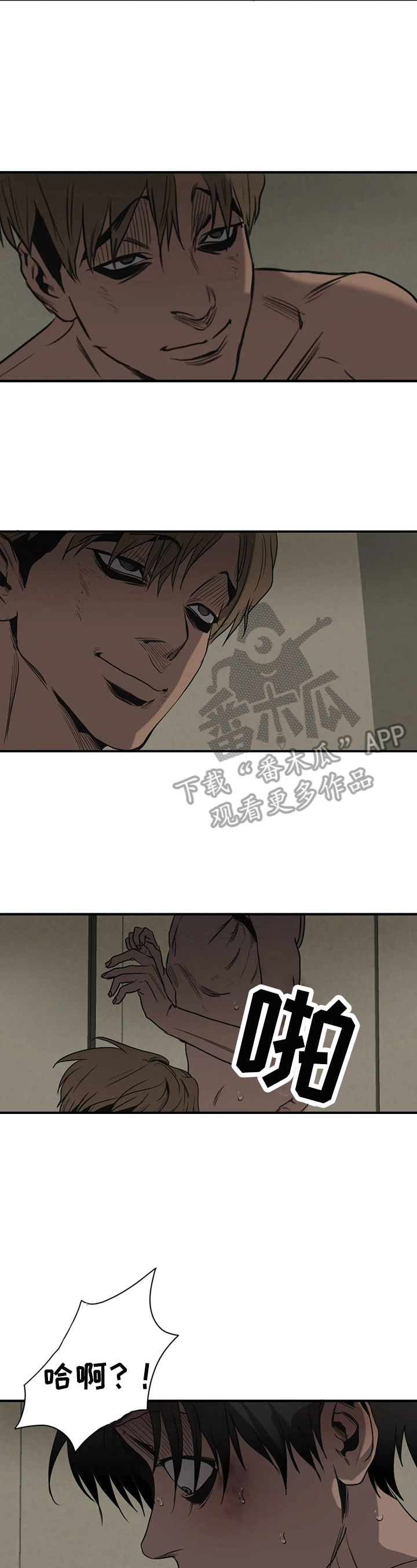 怪物游戏漫画,第155章：直视4图