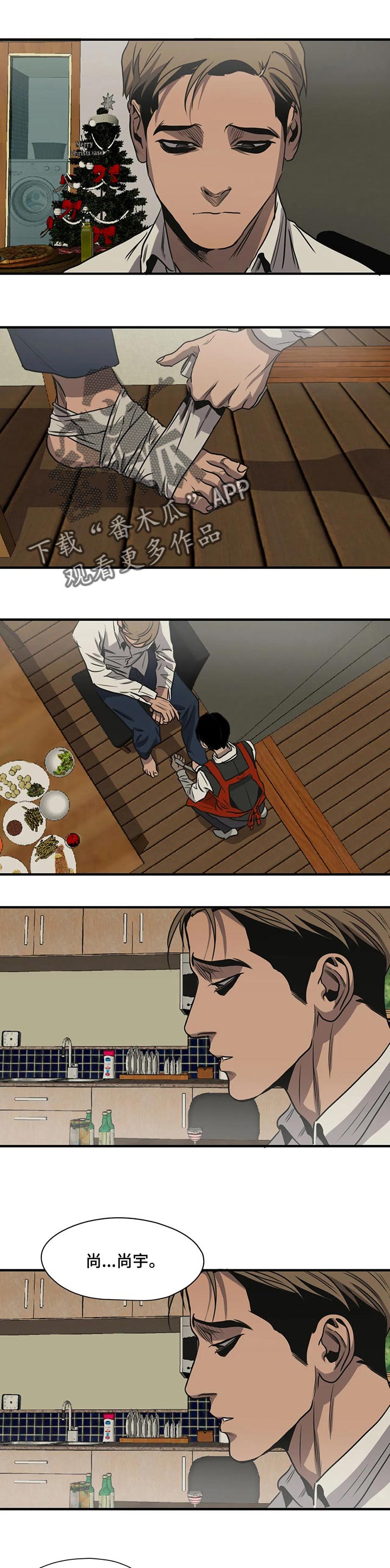 怪物游戏漫画,第170章：相识的人1图