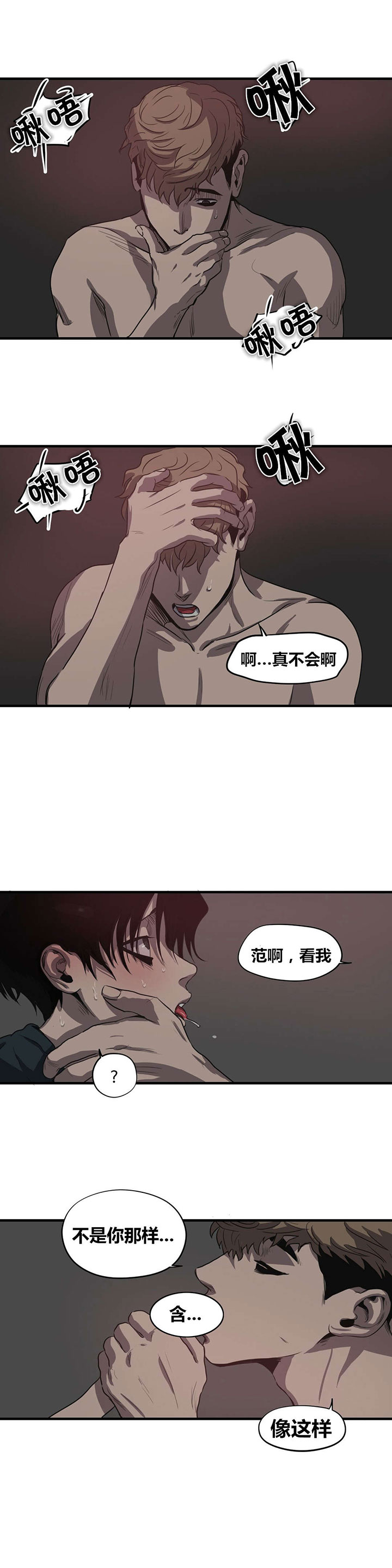 怪物游戏下载链接漫画,第16章：理解3图