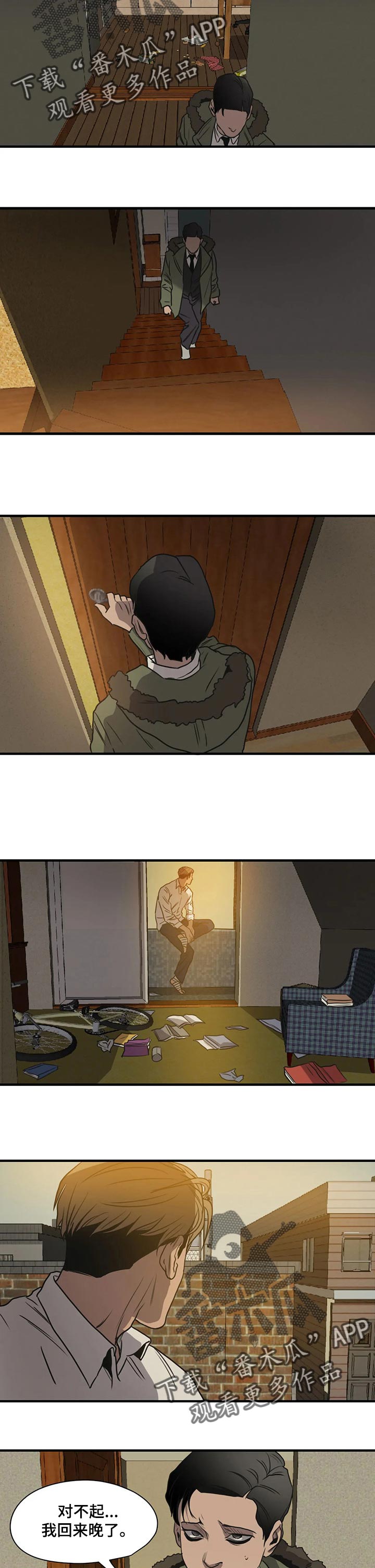 怪物游戏漫画,第171章：似曾相识5图