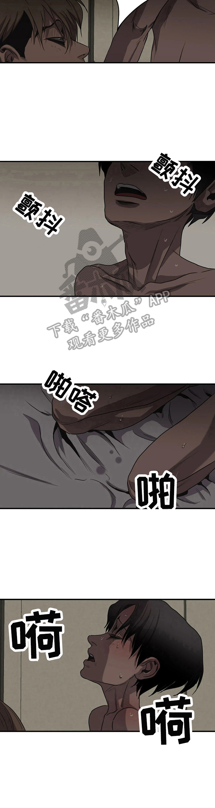 怪物游戏漫画,第155章：直视2图