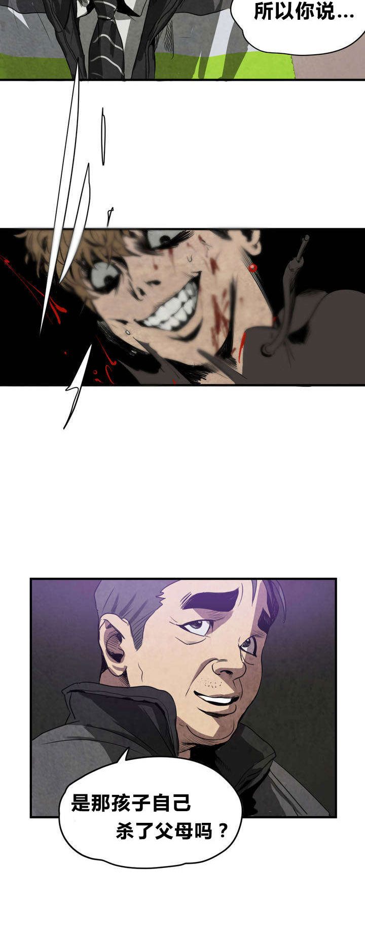 怪物游戏免费在线下载漫画,第5章：囚禁4图