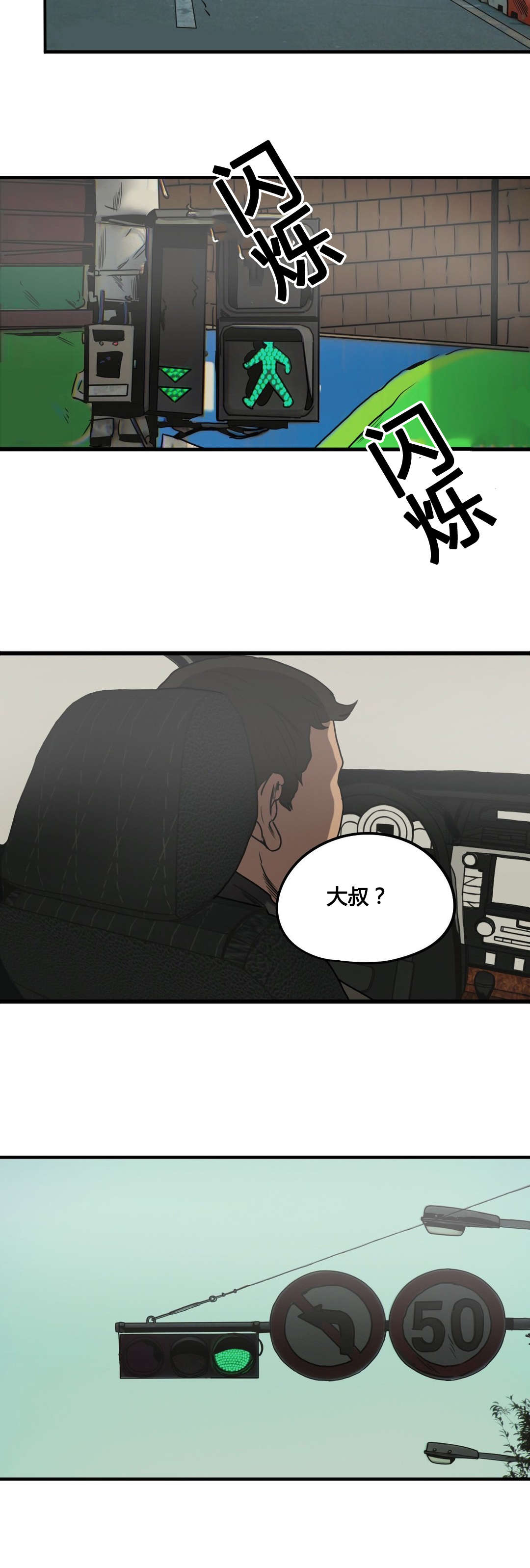 怪物游戏漫画,第83章：认罪2图
