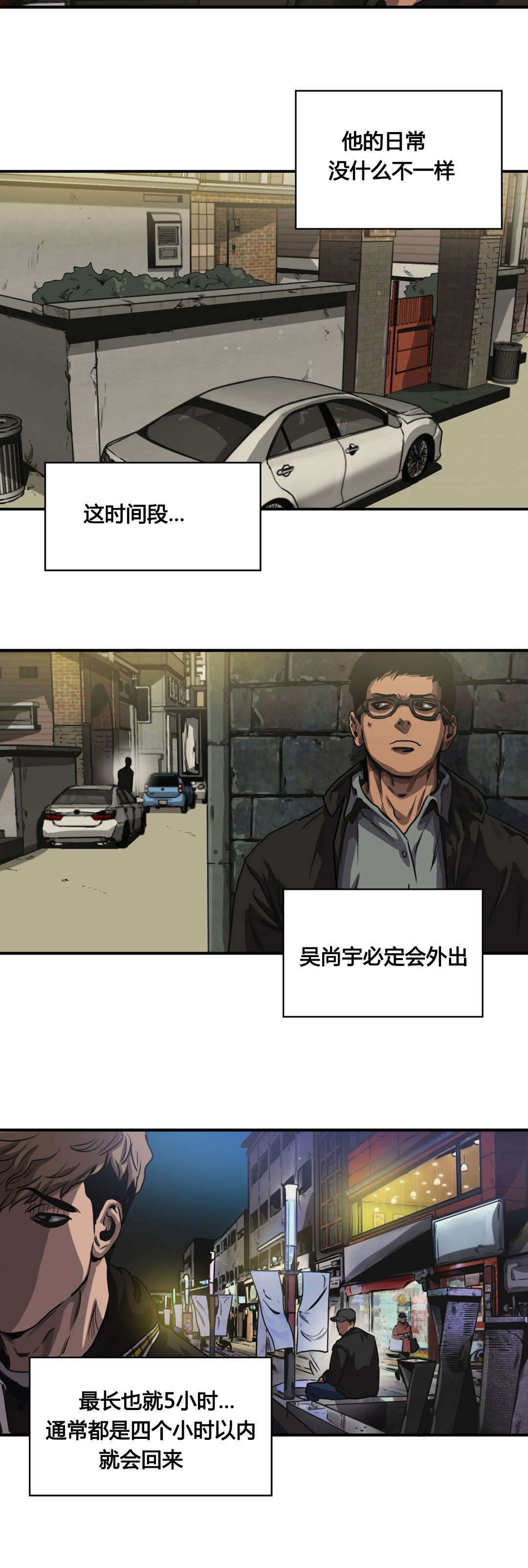 怪物游戏漫画,第67章：发现尸体4图