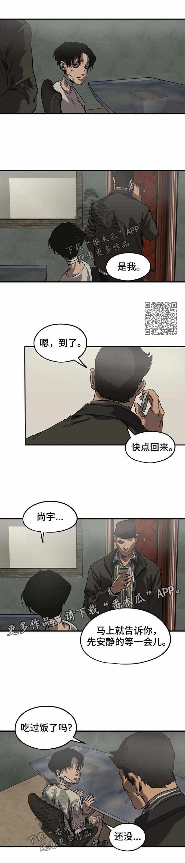 怪物游戏漫画,第84章：为了帮你4图