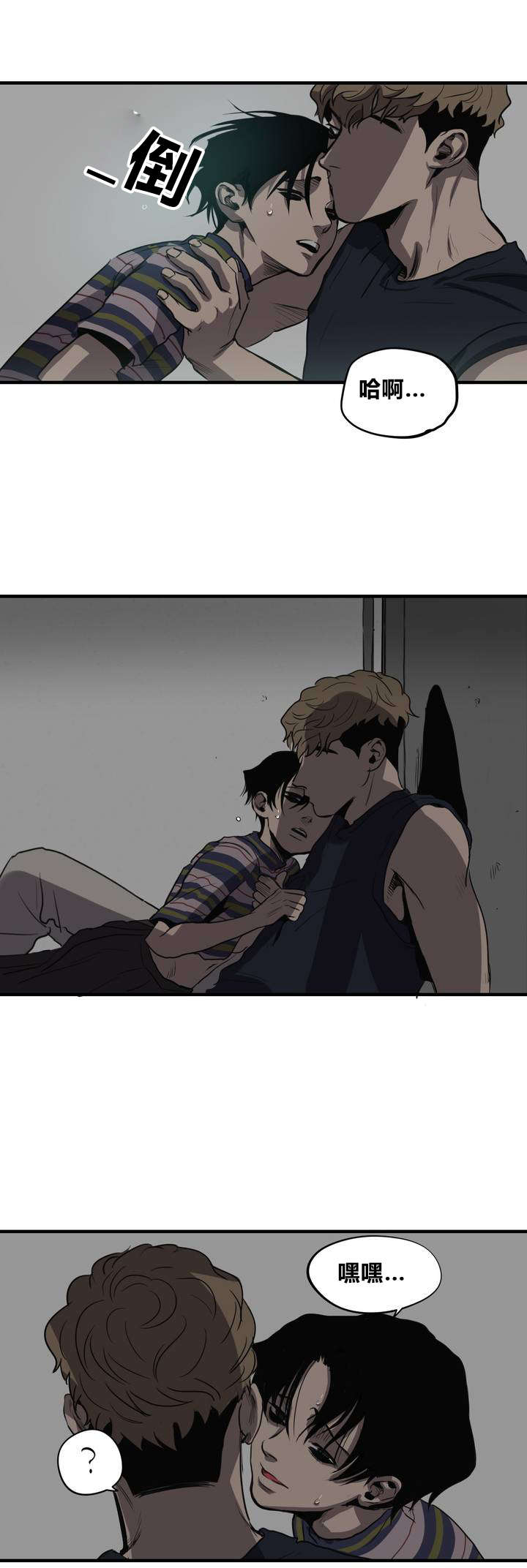 怪物游戏角色介绍漫画,第14章：亲近5图