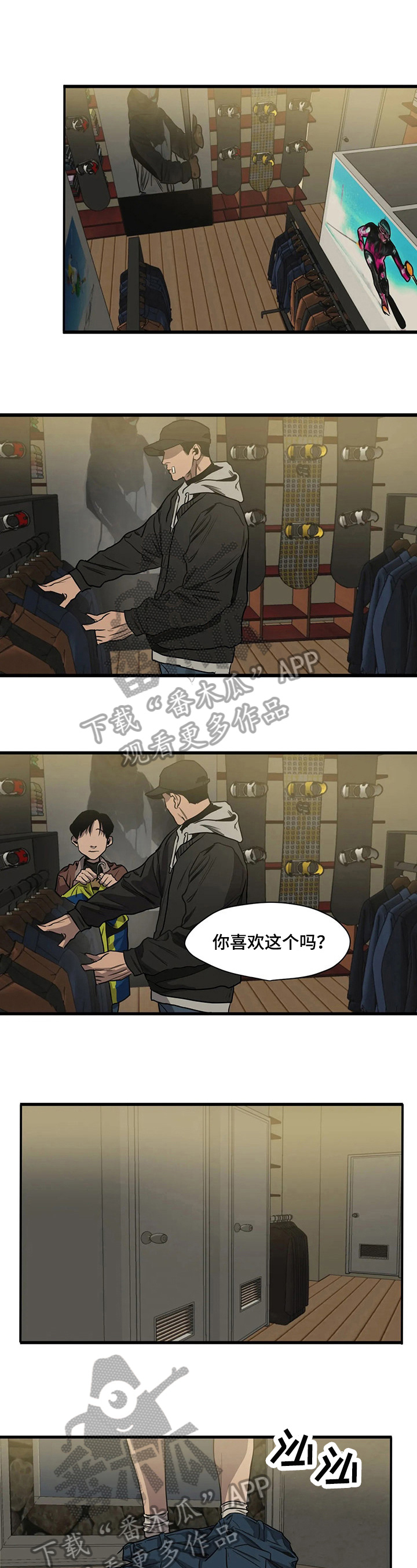 怪物游戏漫画,第107章：漂亮1图