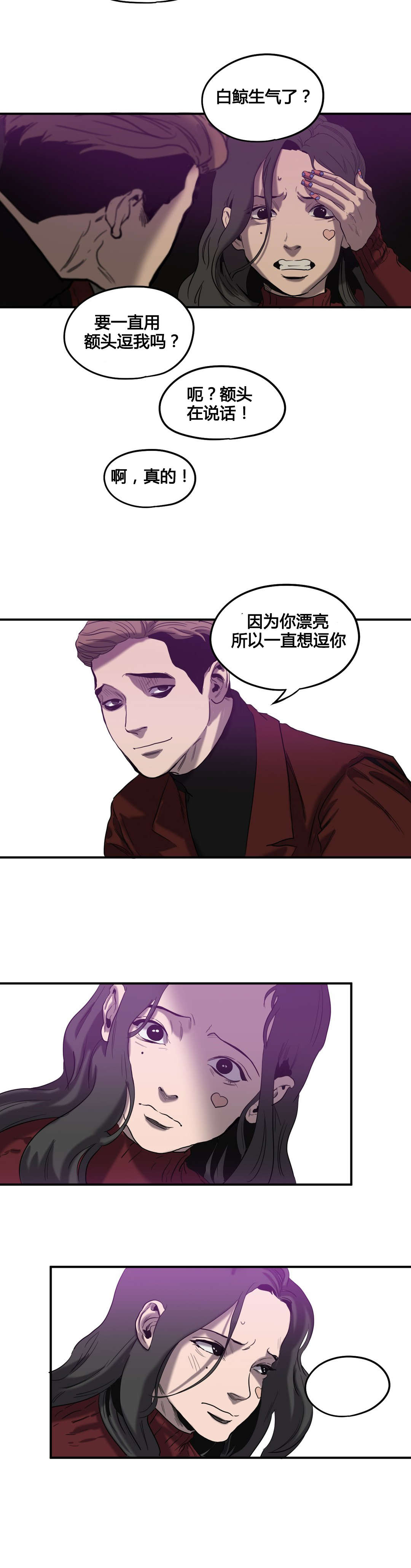怪物游戏漫画,第43章：护送回家5图