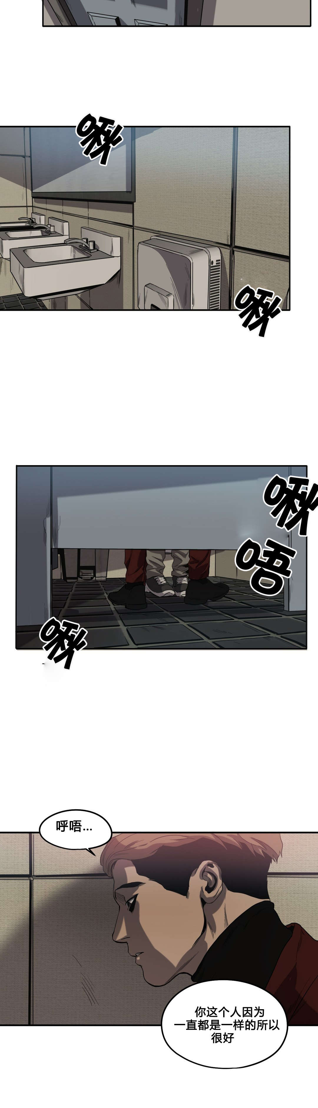 怪物游戏漫画大结局漫画,第41章：续摊3图