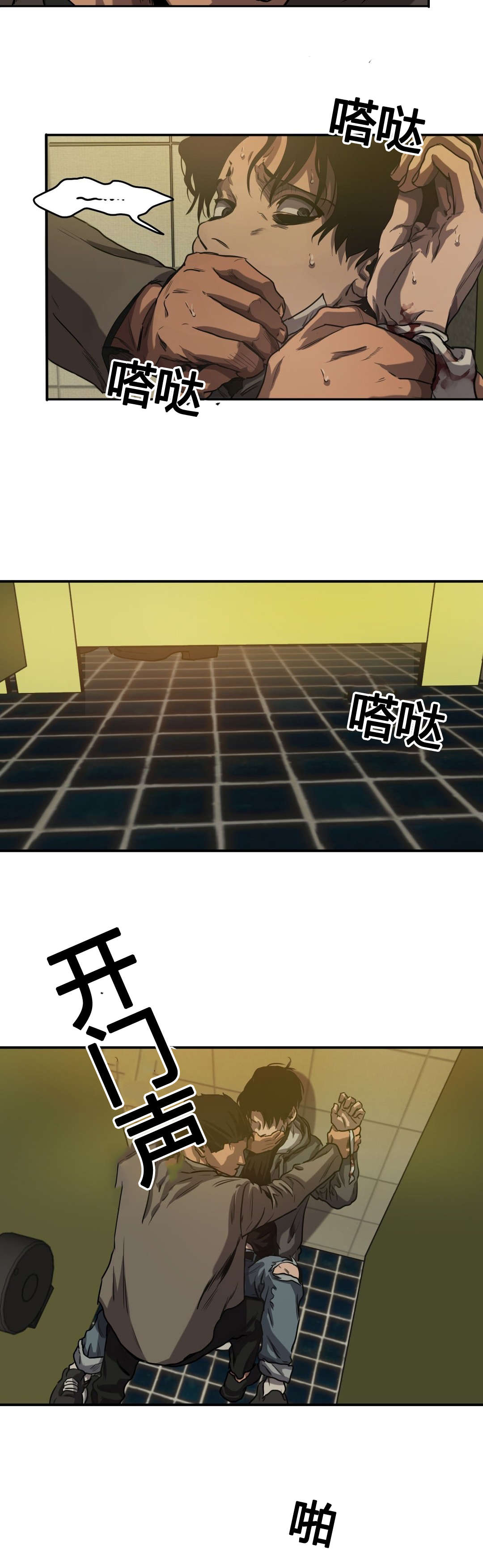 怪物游戏漫画,第69章：危机3图