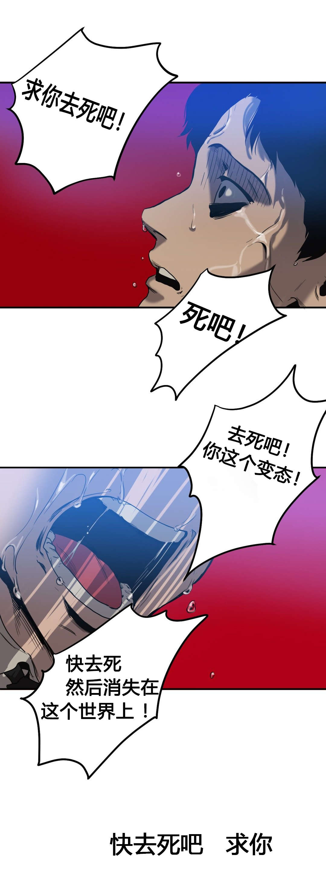 怪物游戏漫画,第48章：爆发1图