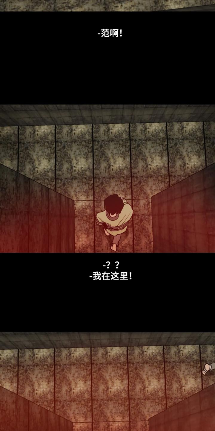 怪物游戏漫画,第200章：【番外】我在这里2图