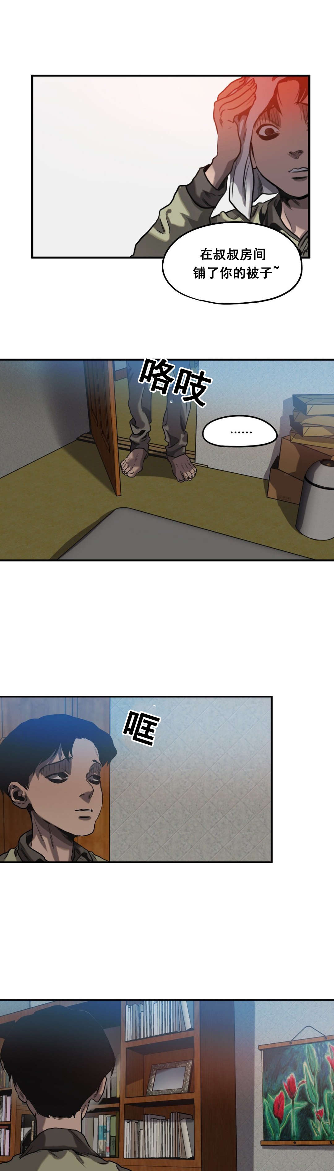 怪物游戏漫画,第63章：往事（五）3图