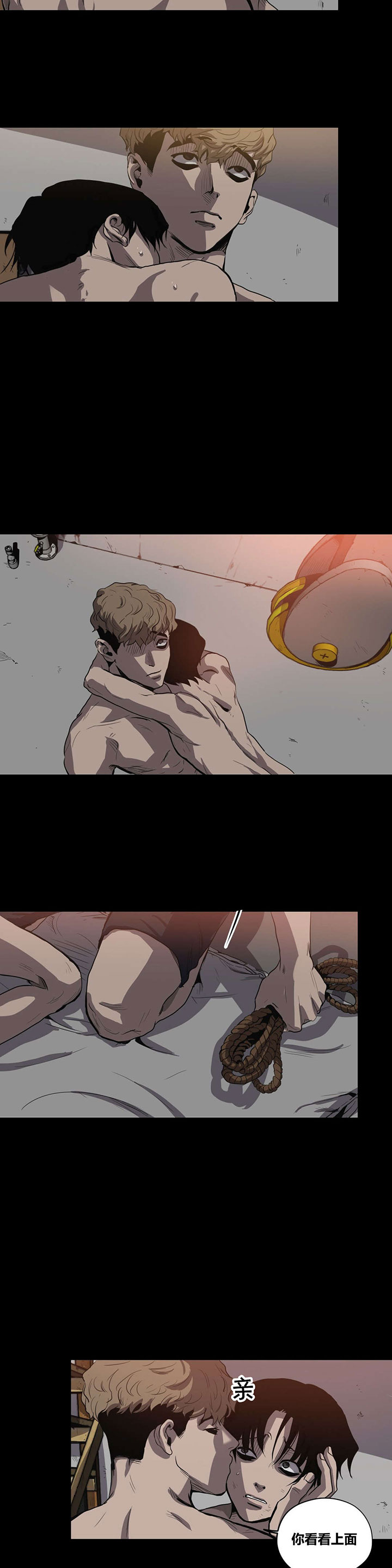 怪物工程师漫画,第21章：惩罚3图