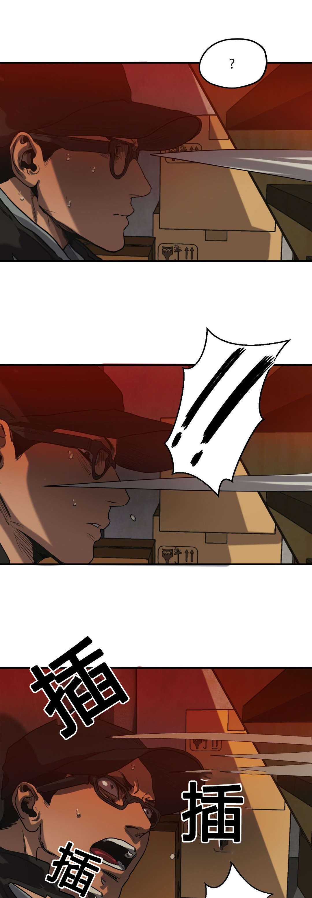 怪物游戏漫画,第73章：你是谁4图