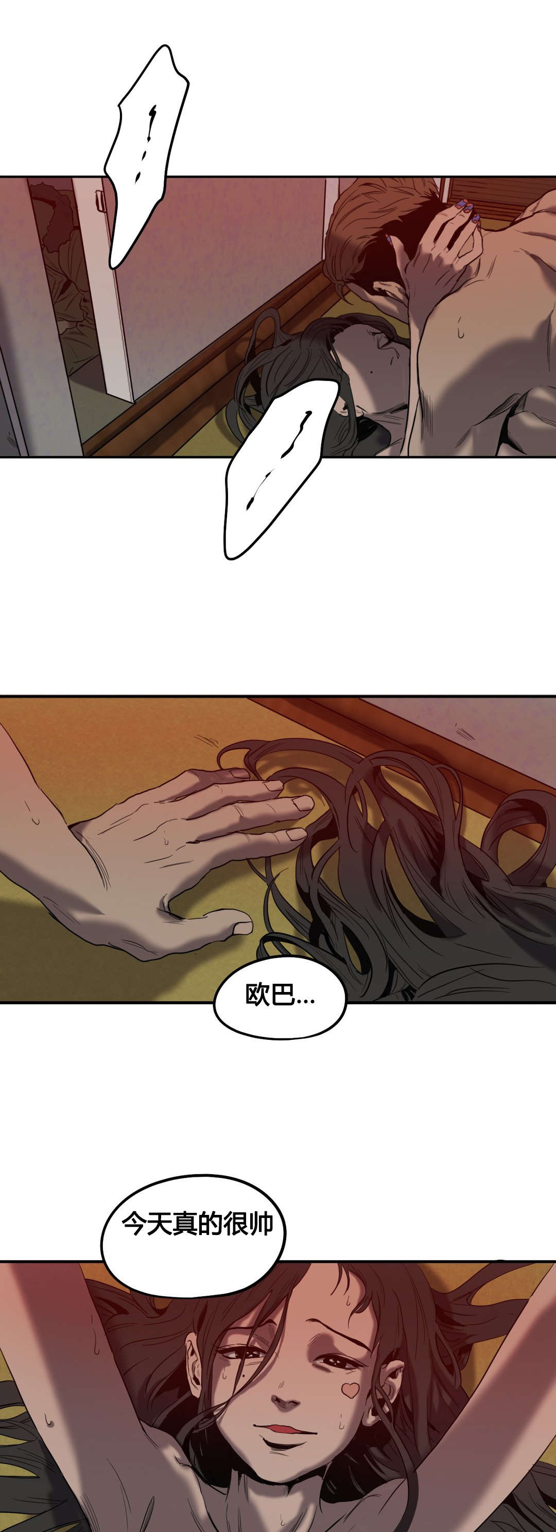 怪物游戏副本小说漫画,第44章：诋毁2图