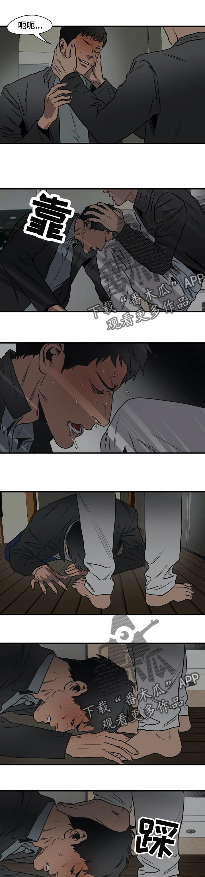 怪物游戏漫画,第185章：放手一搏3图