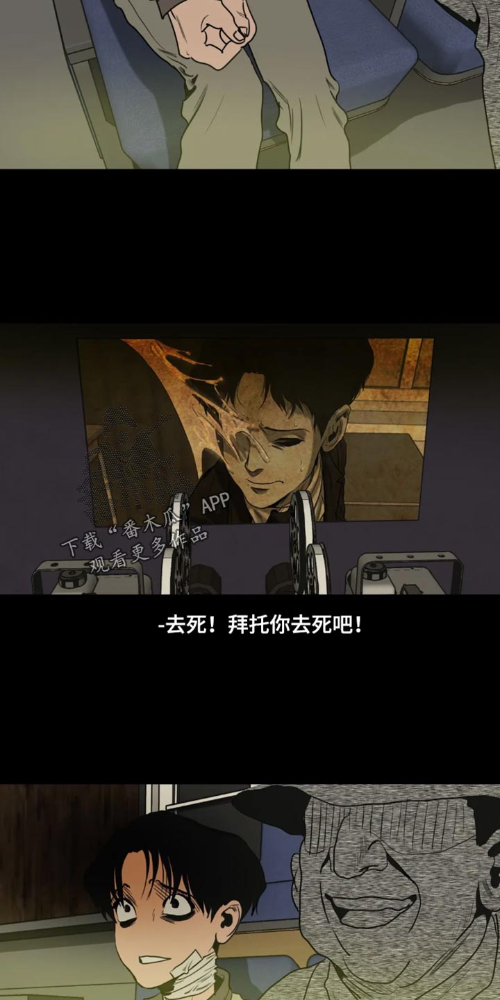 怪物游戏漫画,第199章：【番外】影院4图