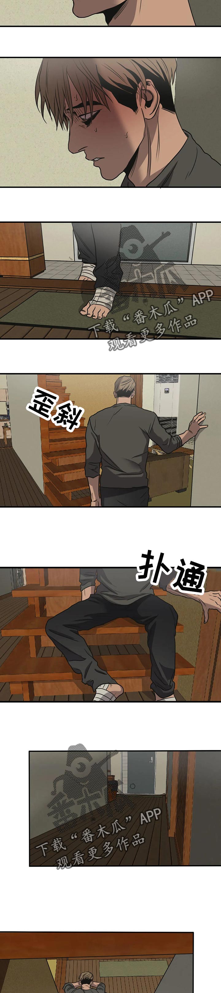 怪物游戏漫画,第172章：浪漫4图