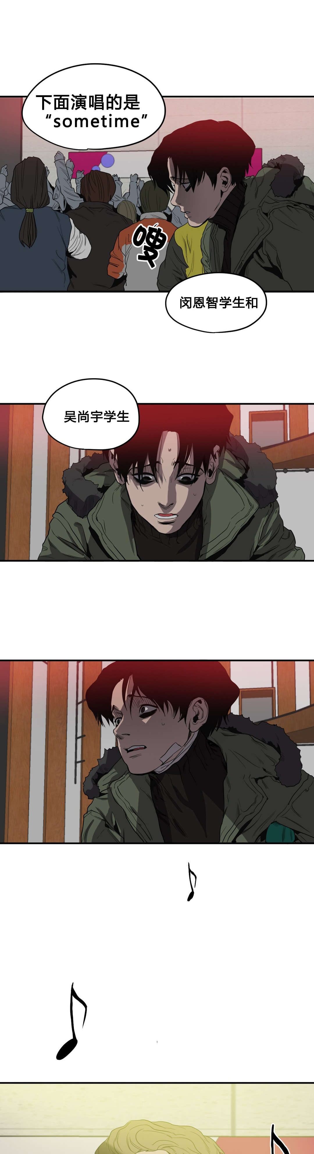 怪物游戏漫画大结局漫画,第39章：求助5图